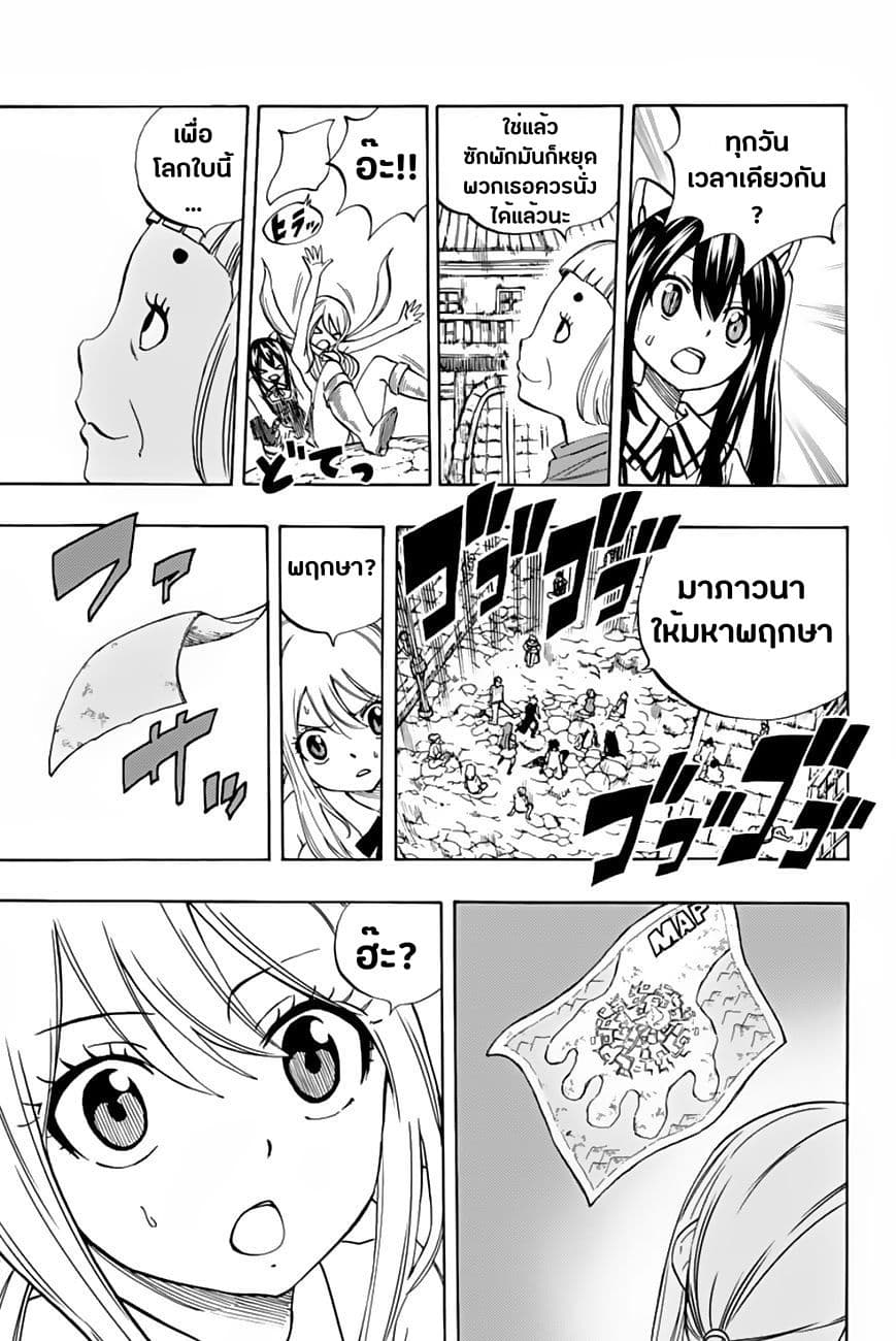 Fairy Tail: 100 Years Quest 27-วู้ด ก็อด ดราก้อน อัลดรอน