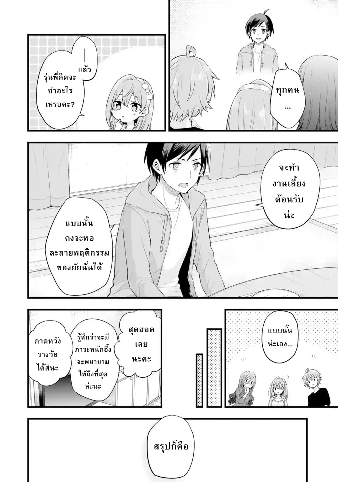 Tomodachi no Imouto ga Ore ni dake Uzai 5-5