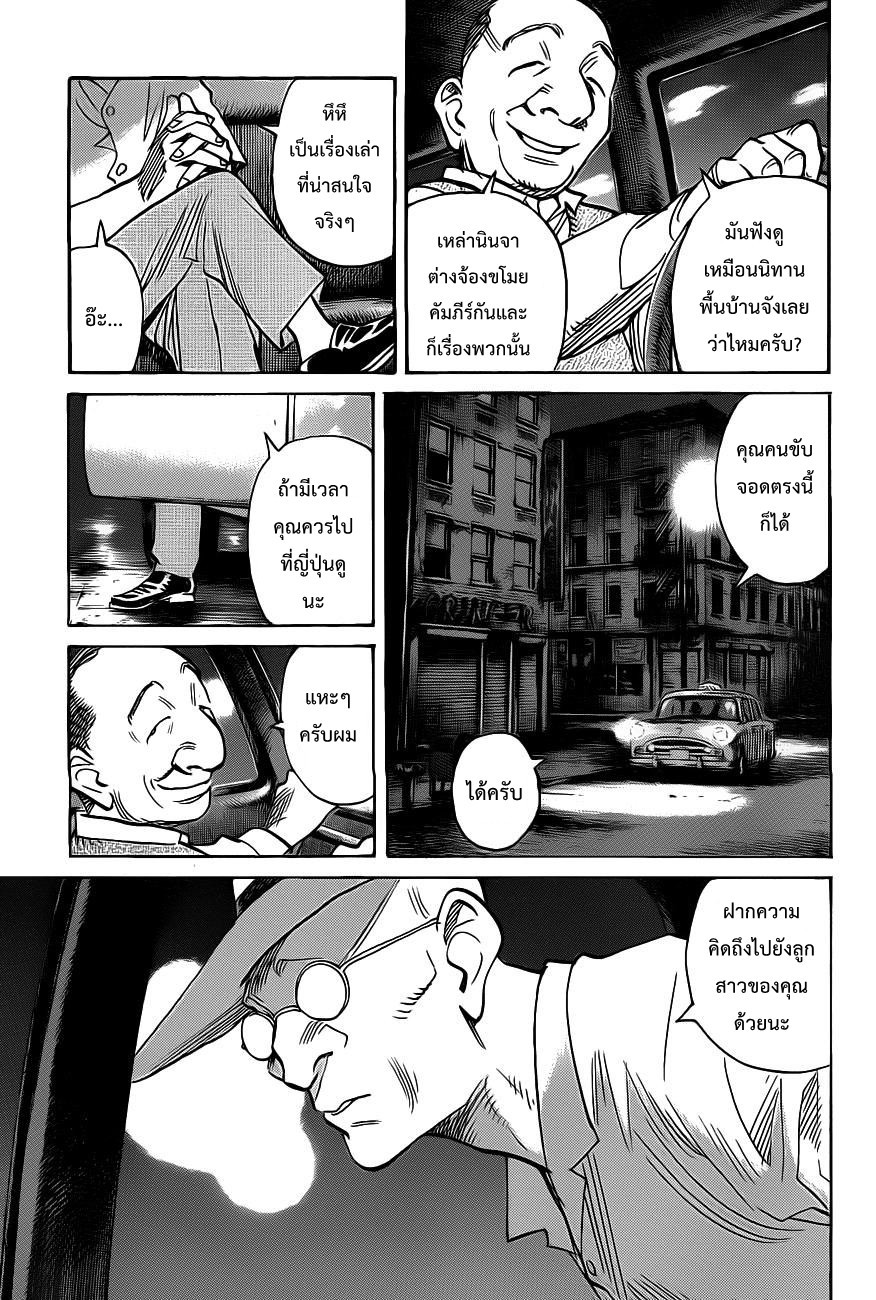 Billy Bat 63-เรื่องบังเอิญ