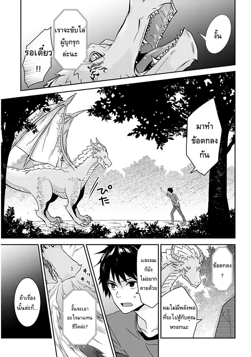 Maou ni Natta node, Dungeon Tsukutte Jingai Musume to Honobono suru จู่ๆก็ได้เป็นจอมมารแล้วไปสร้างดันเจี้ยนกับสาวที่ต่างโลก 1.2-1.2