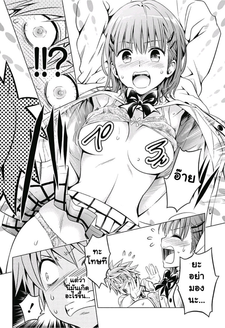 To Love-Ru - Kentaro Yabuki 20th Anniversary 1-One Shot