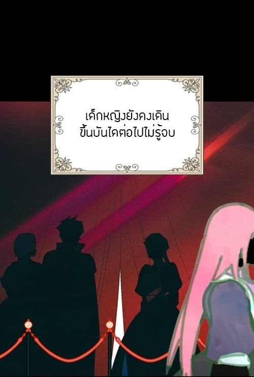 A Stepmother's Märchen 1-1