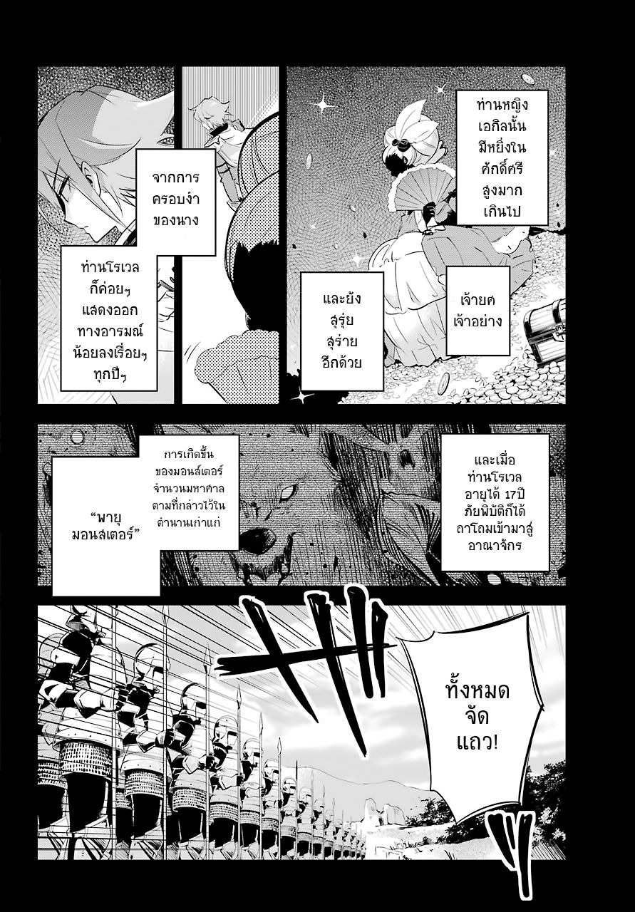 Chichi wa Eiyuu, Haha wa Seirei, Musume no Watashi wa Tenseisha 2-2