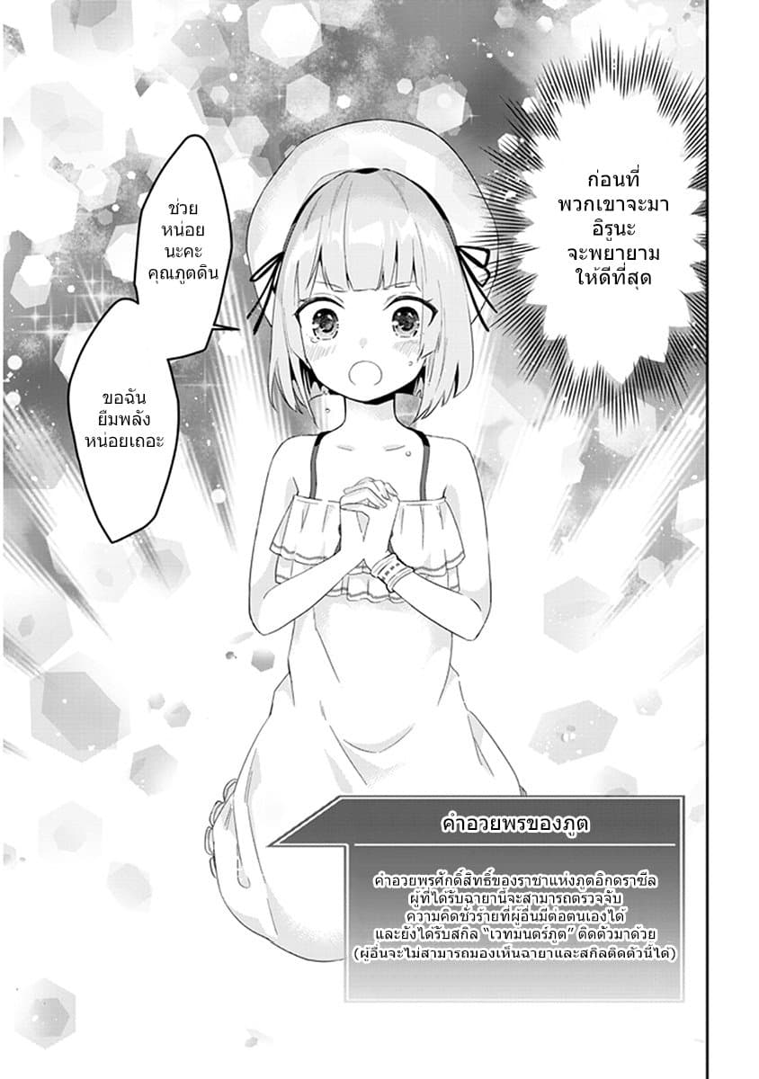 Maou ni Natta node, Dungeon Tsukutte Jingai Musume to Honobono suru จู่ๆก็ได้เป็นจอมมารแล้วไปสร้างดันเจี้ยนกับสาวที่ต่างโลก 8.1-8.1