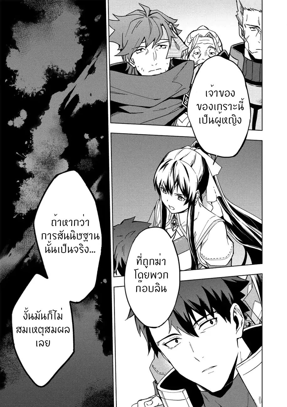 Kuitsume Youhei no Gensou Kitan เรื่องราวการผจญภัยสุดประหลาดของนายทหารถังแตก 7-7