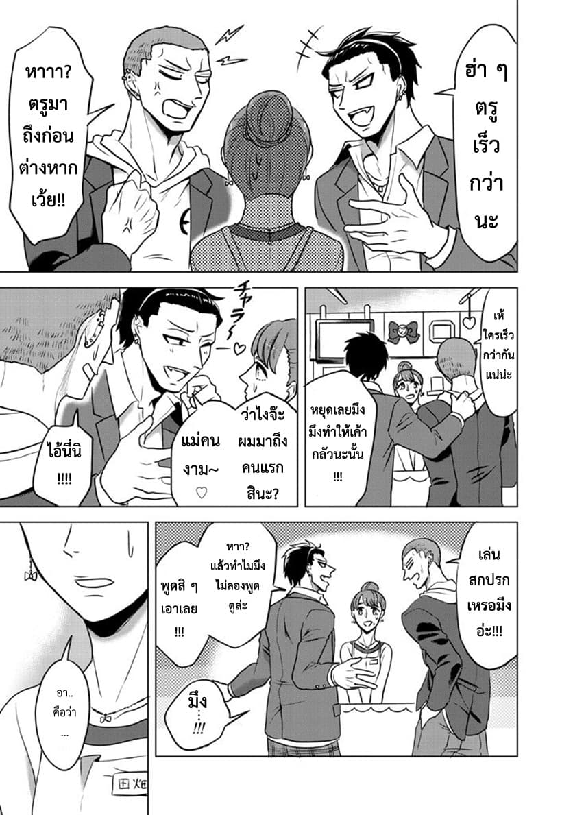Super Heroine Boy 8-8