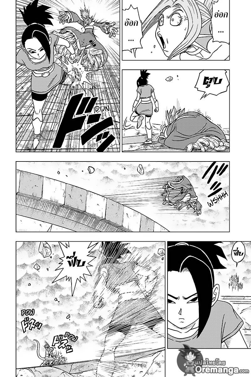 Dragon Ball Super 37-ซูเปอร์ไซย่าเคล ตื่นขึ้น!