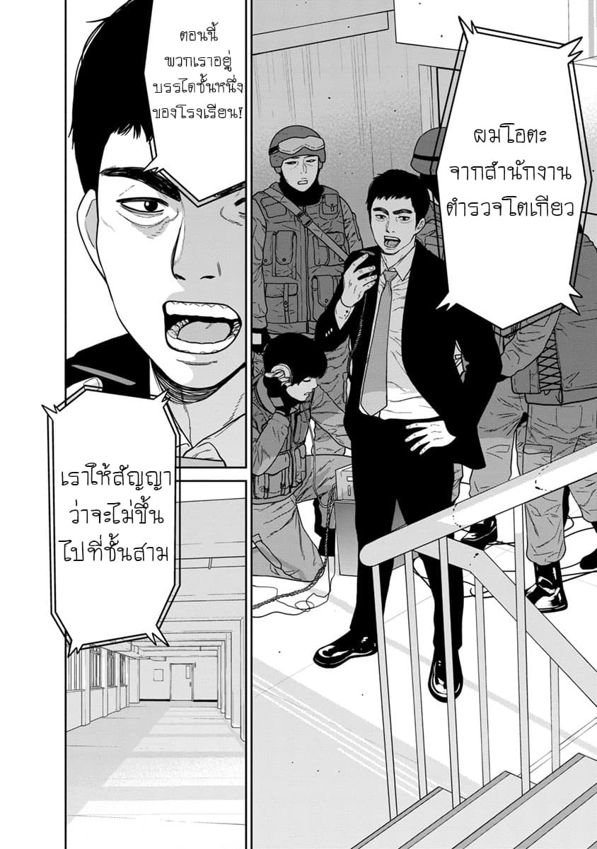 Kyoushitsu Jibaku Club 4-4