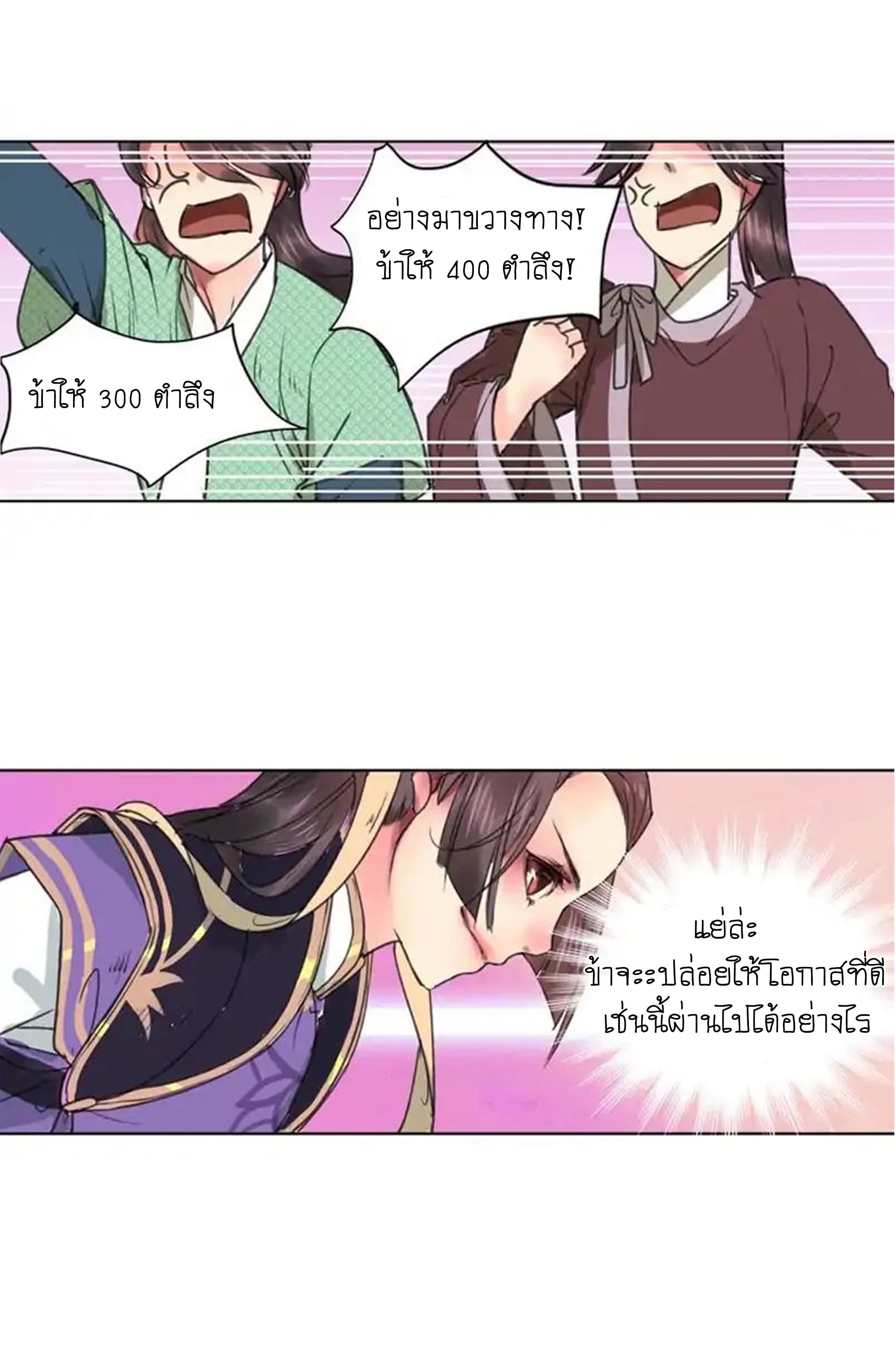 A Song of Prosperity 1-1