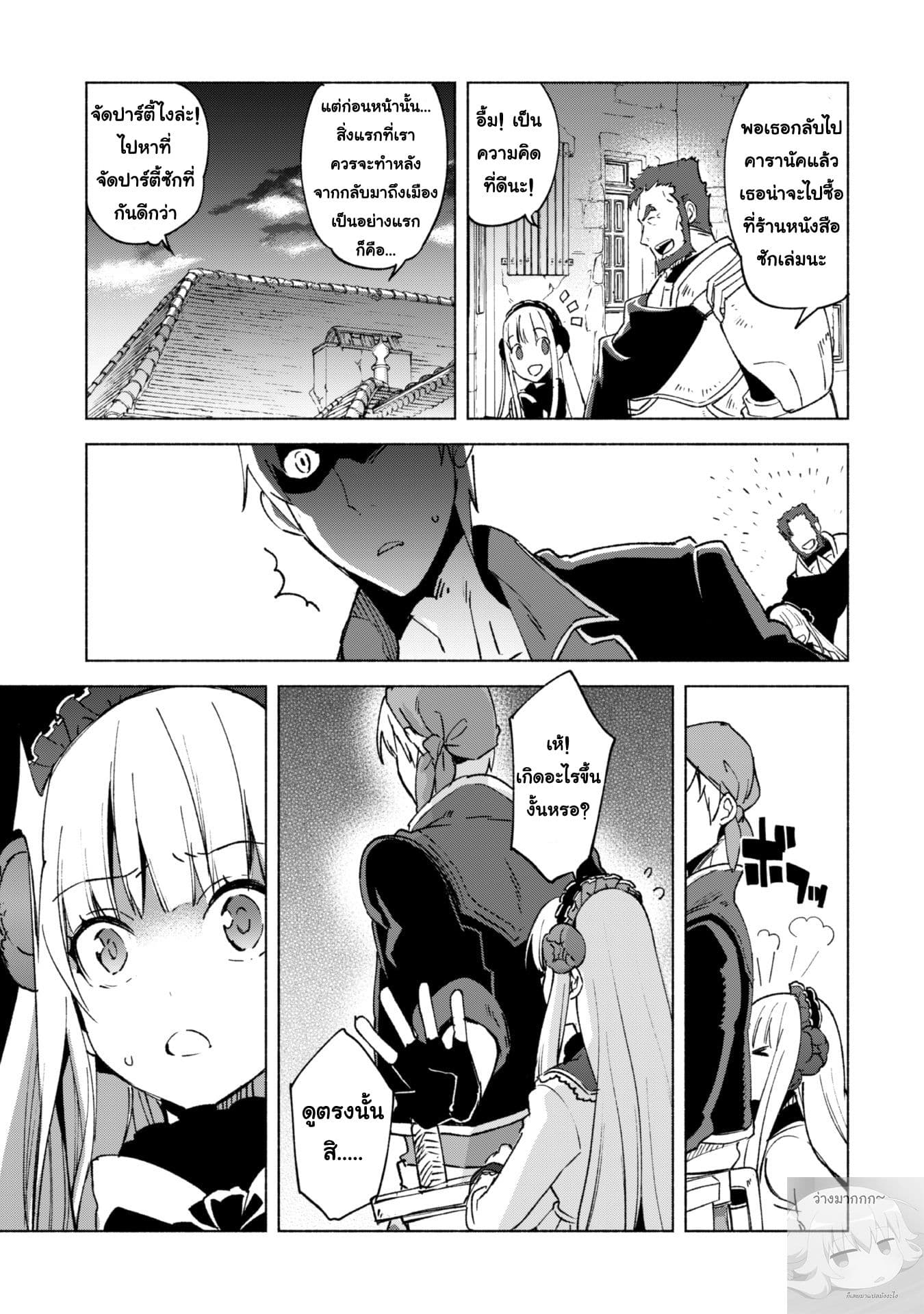 Kenja no Deshi wo Nanoru Kenja ปราชญ์โลลิฯ 16-หนึ่งความลำบากที่เข้ามา หลังจากหนึ่งความลำบากที่พึ่งผ่านพ้นไป