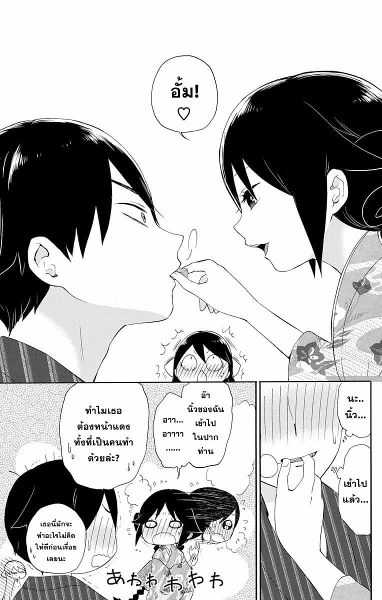 Taishou Otome Otogibanashi  เรื่องเล่าของสาวน้อยยุคไทโช 7-หญิงสาวลิลลี่สีดำ