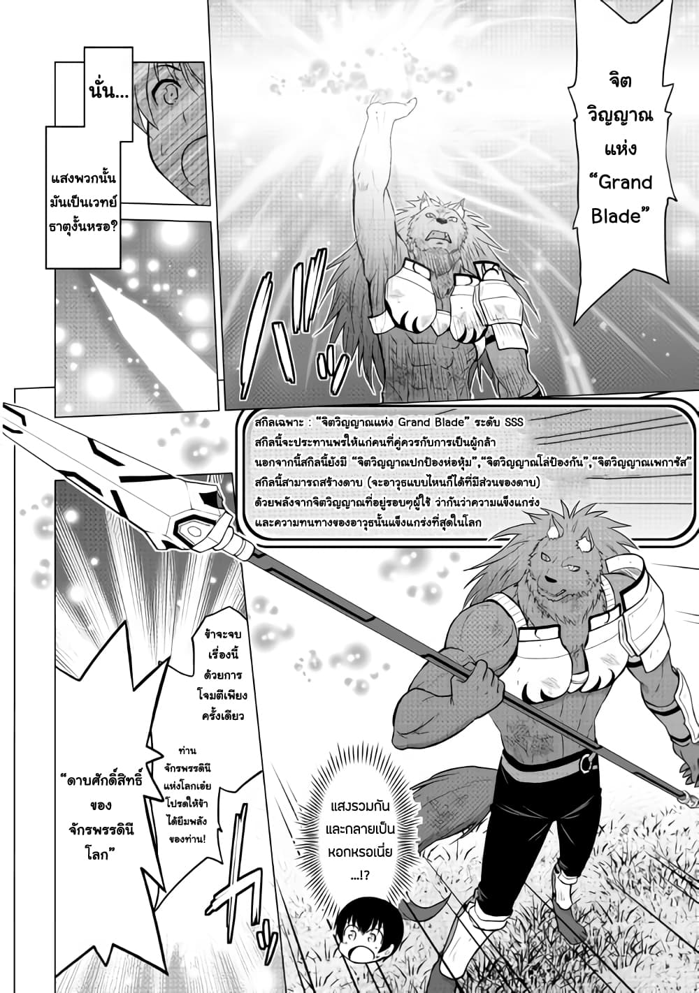 Saikyou no Shokugyou wa Yuusha demo Kenja demo naku Kanteishi (Kari) rashii desu yo? 15-15