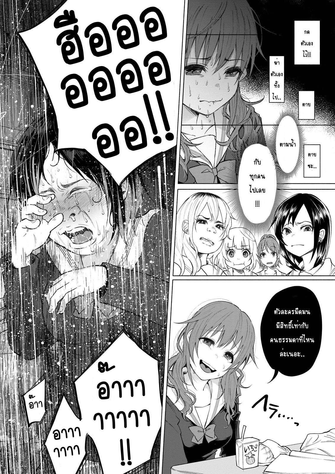 Kimi Ni Aisarete Itakatta เพราะว่ารักเธอมันเจ็บ 1-ที่อยู่