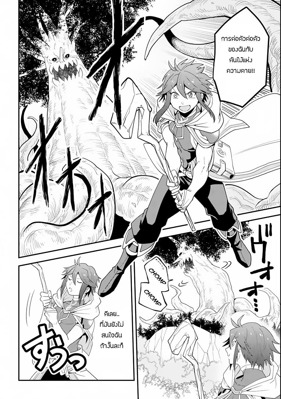 Kouryakuhon o Kushi Suru Saikyou no Mahoutsukai ~< meirei sa sero > to wa Iwa Senai Oreryuu Mao Tobatsu Saizen Ruuto ~ 1-1