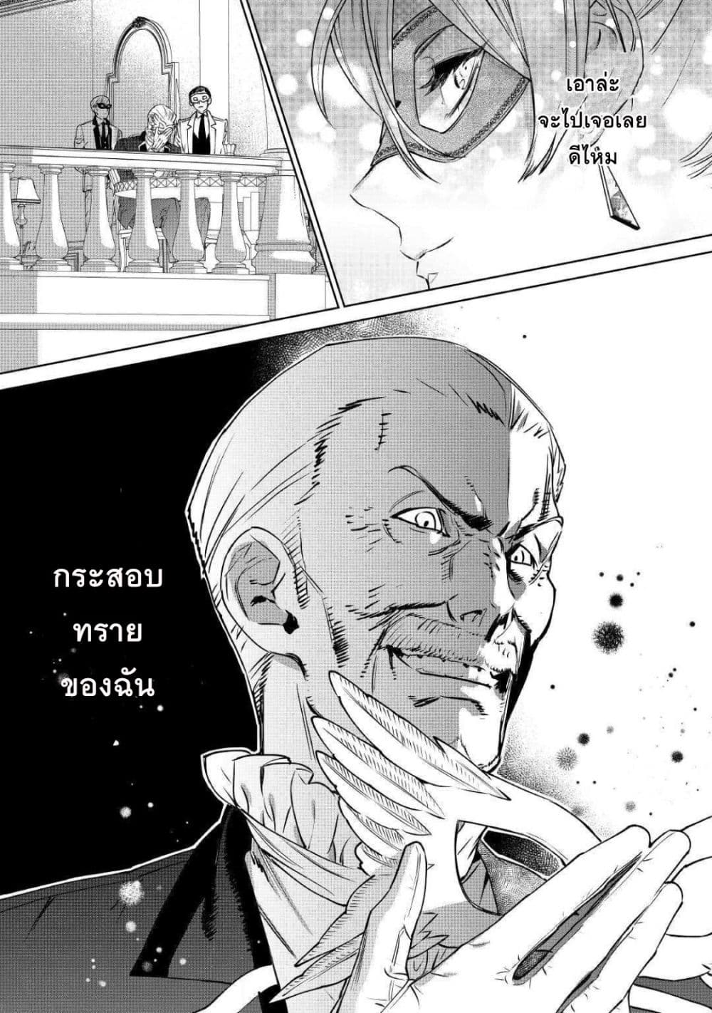 Saigo ni Hitotsu Dake Onengai Shitemo Yoroshii Deshouka 10-10