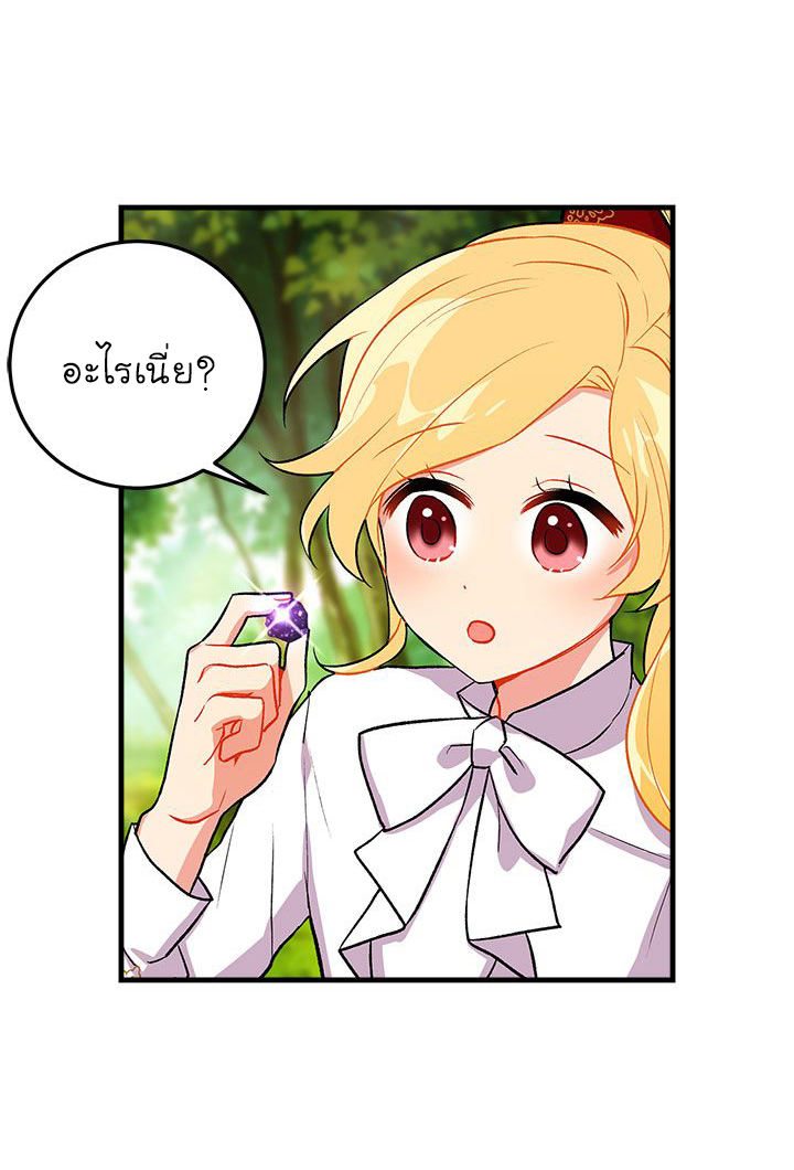 I Am a Child of This House ฉันคือลูกบ้านหลังนี้ 9-9