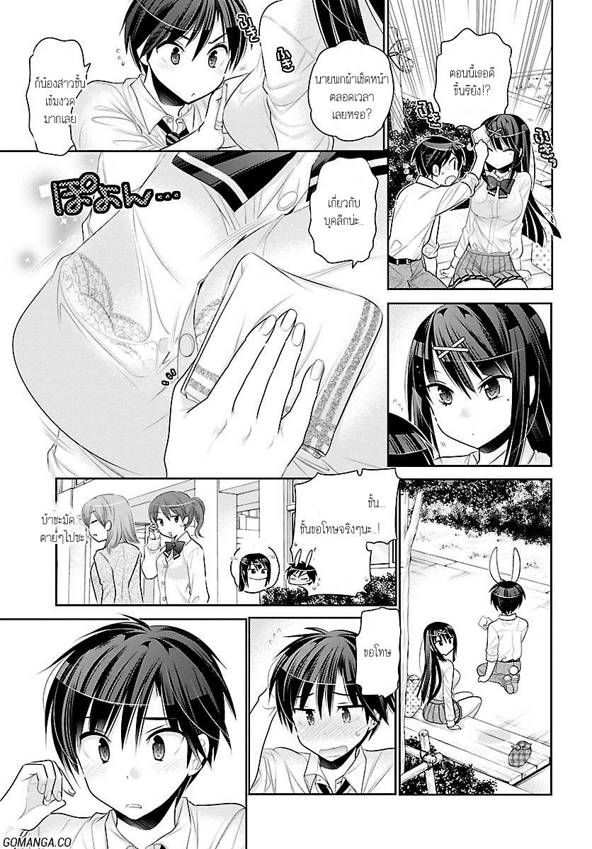 Moujuusei Shounen Shoujo 2-2