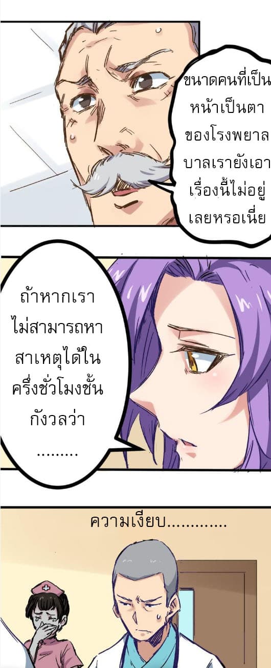 Peak Doctor 1-1