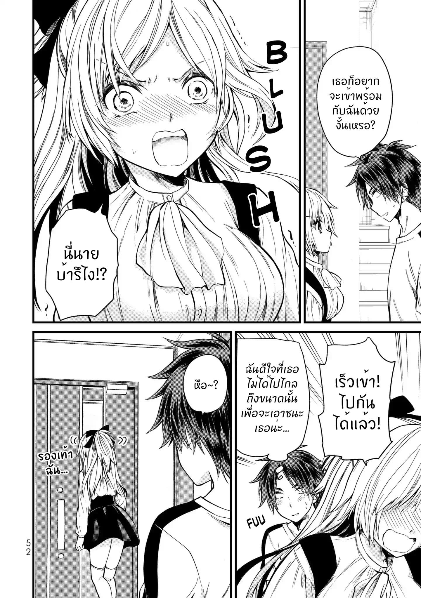 Ojousama no Shimobe 12-ไม่ใส่อะไรเลย