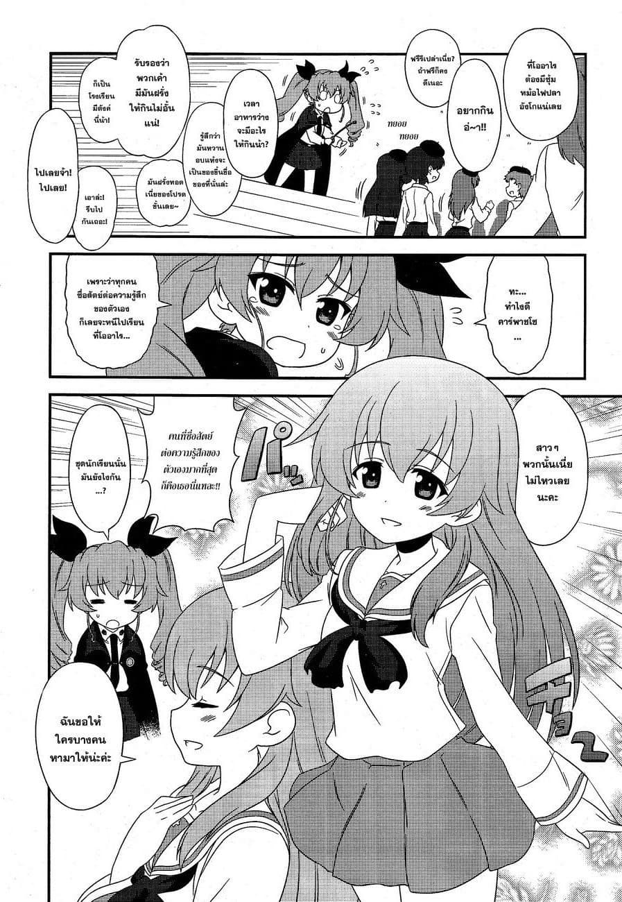 Girls & Panzer - Motto Love Love Sakusen Desu! 16-ฤดูกาลของอันซิโอ!