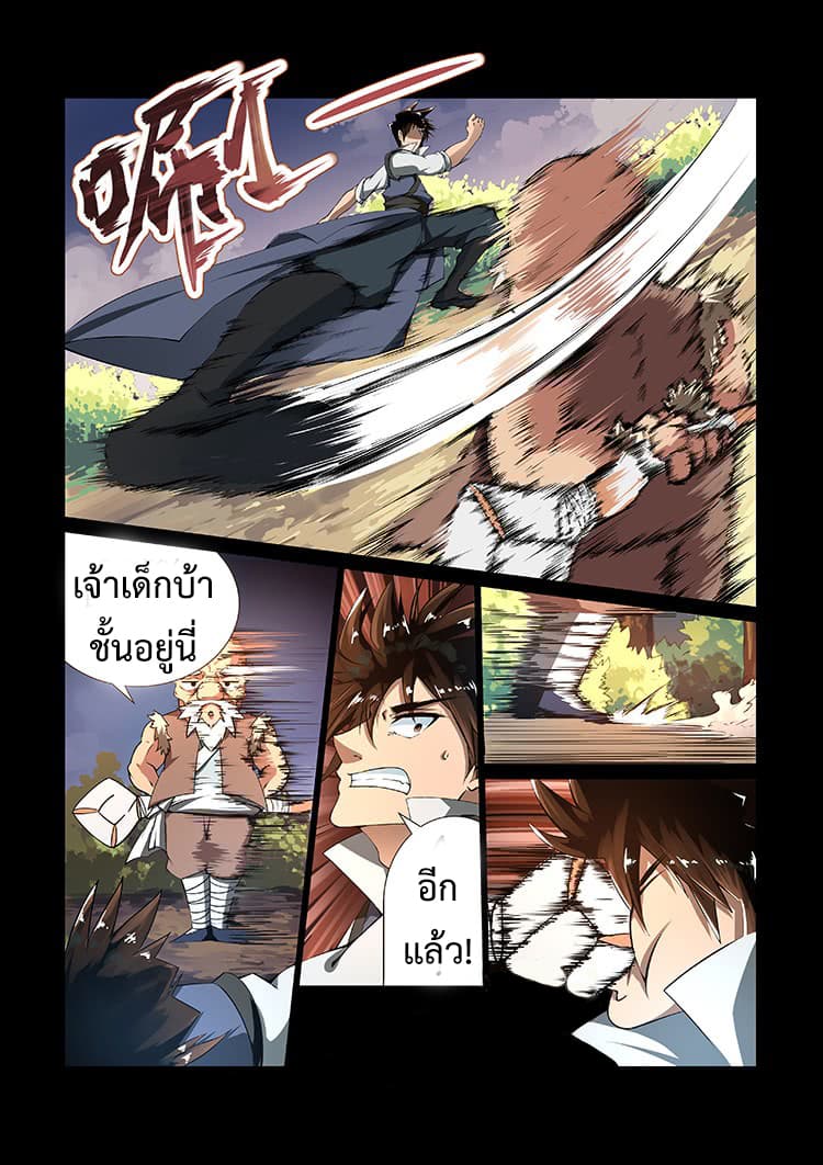 Divine Spirit 9-9