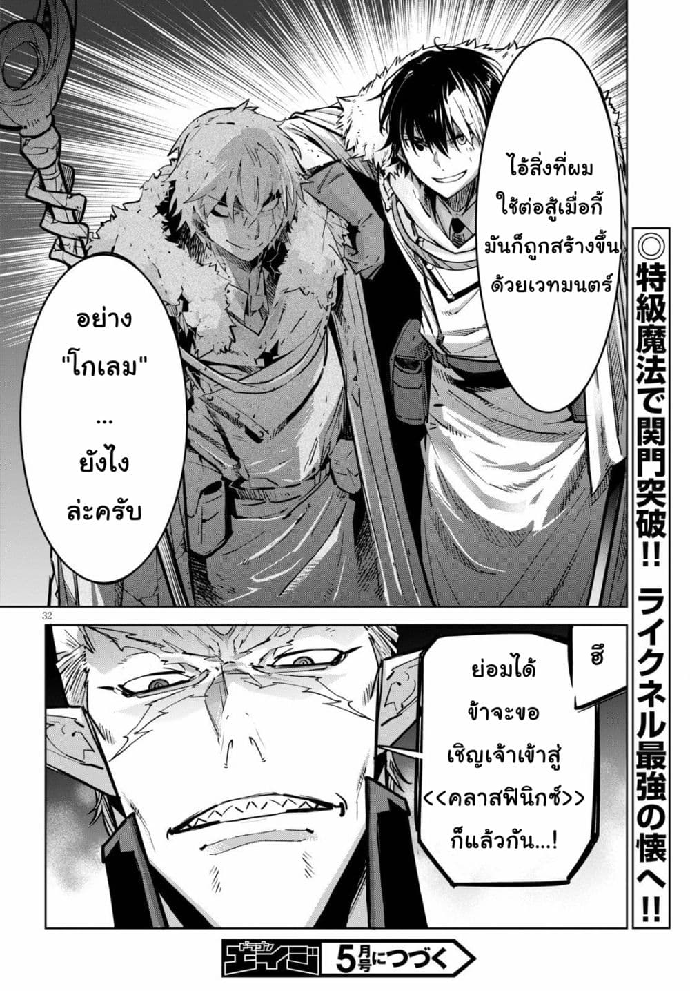 Game obu Familia - Family Senki 21-การสอบเข้า