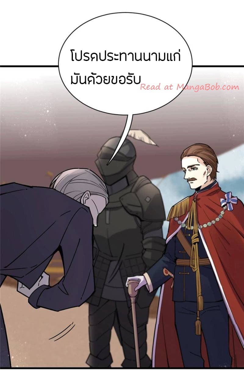 Lord of the Mysteries 10-10