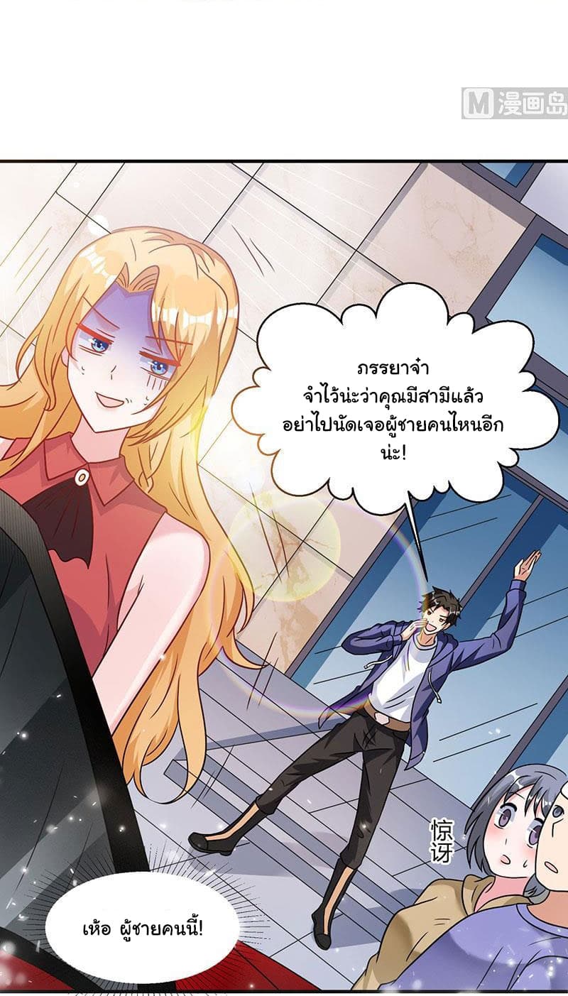 My Beauty Agent Wife ภรรยาผมเป็นสายลับ 3-3