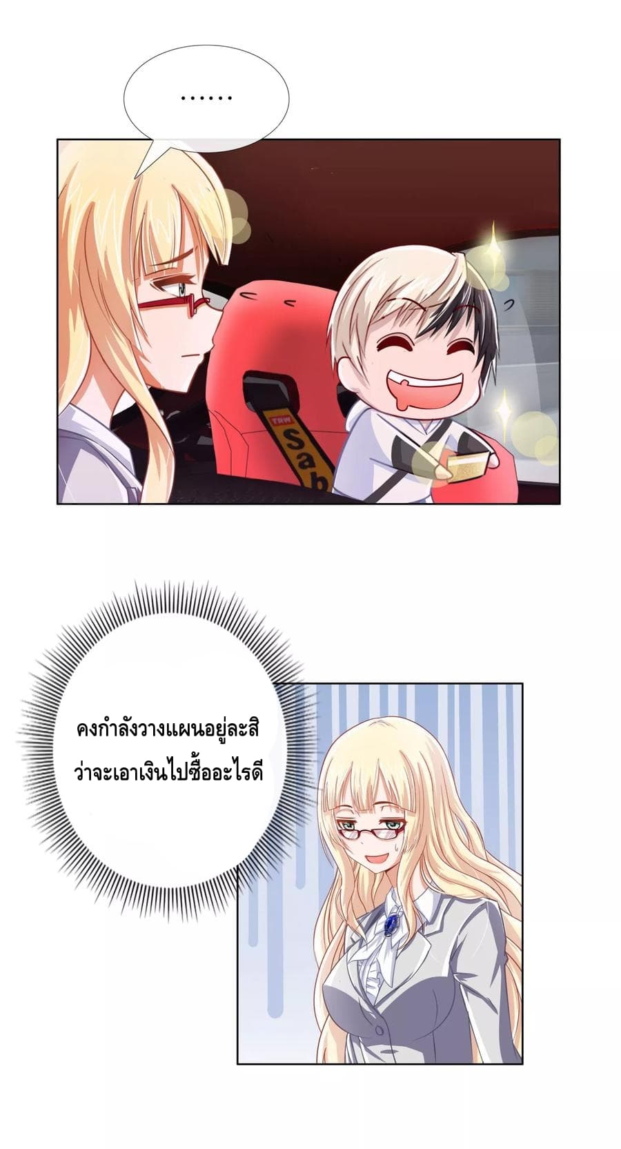 The Master Servant in The City ซินแสเกรียนเซียนฮวงจุ้ย 13-13