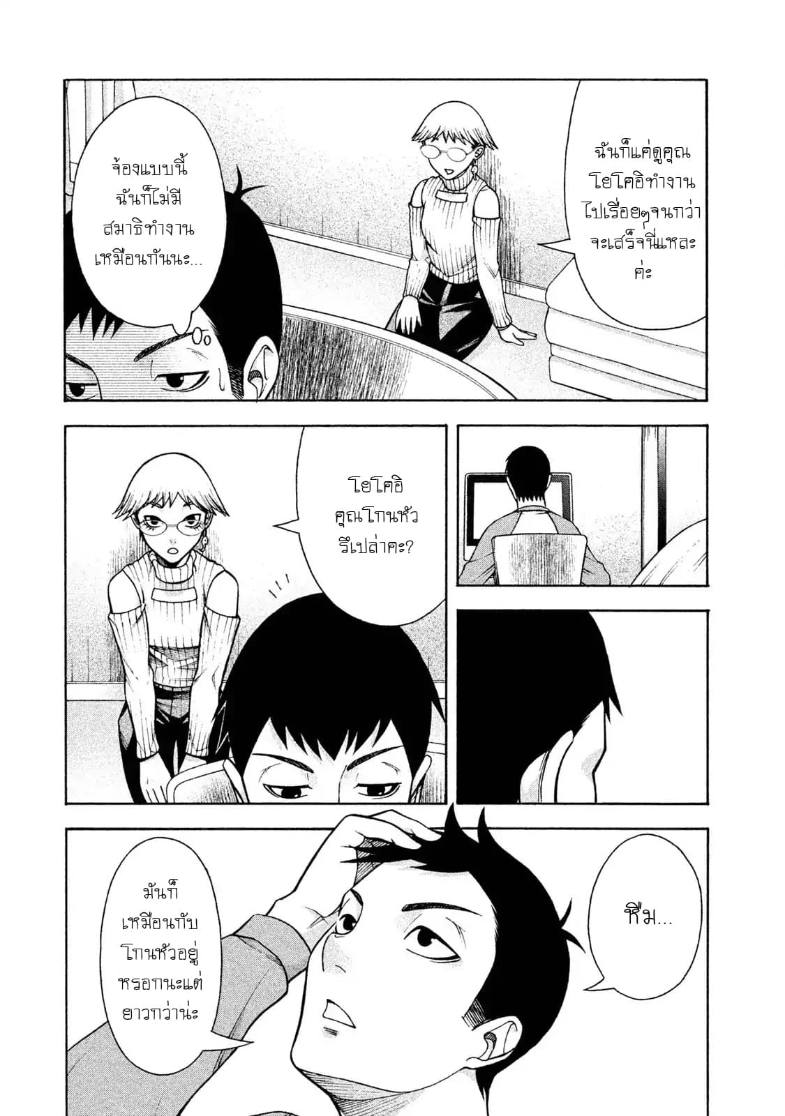 Asper Kanojo 7-ความหลัง