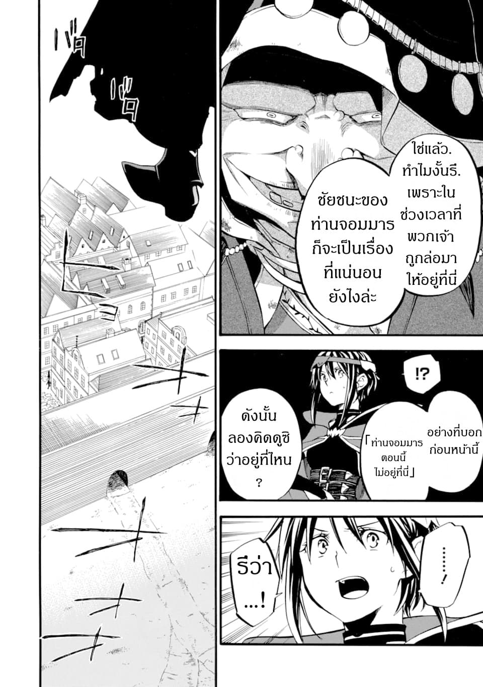 Ossan Boukensha Kein no Zenkou 16-16