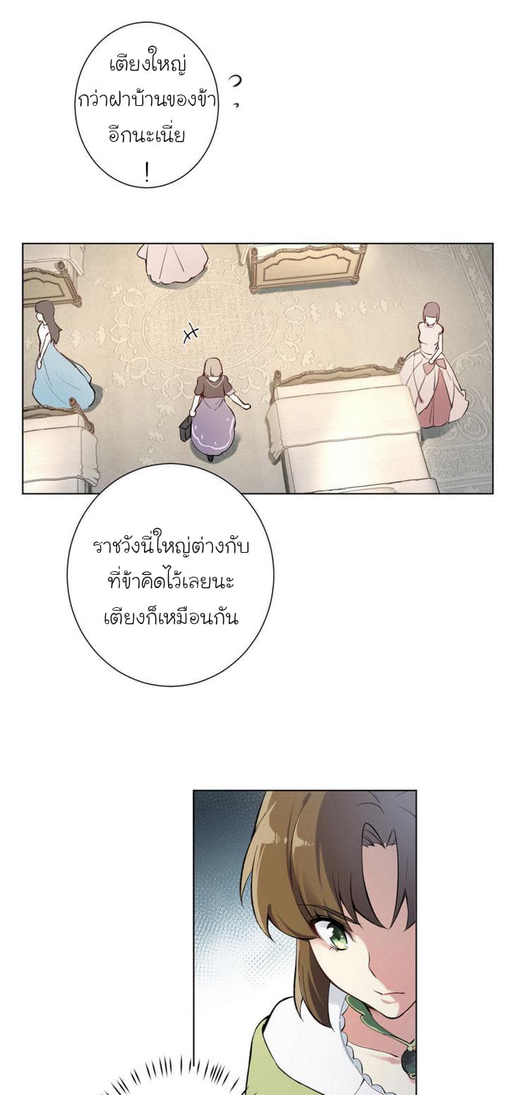 Princess Wars ศึกชิงเจ้าชาย 3-3