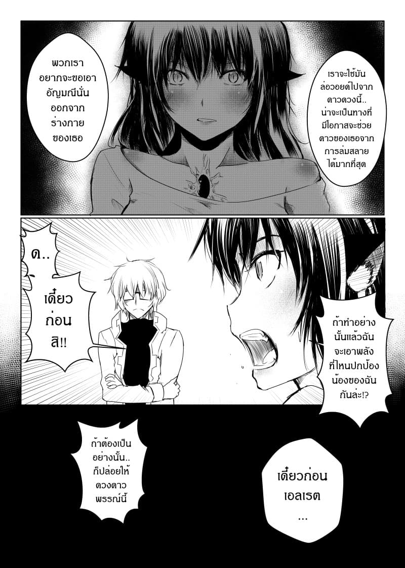 Path A waY 16-Vitinia ans The Empty God (6)
