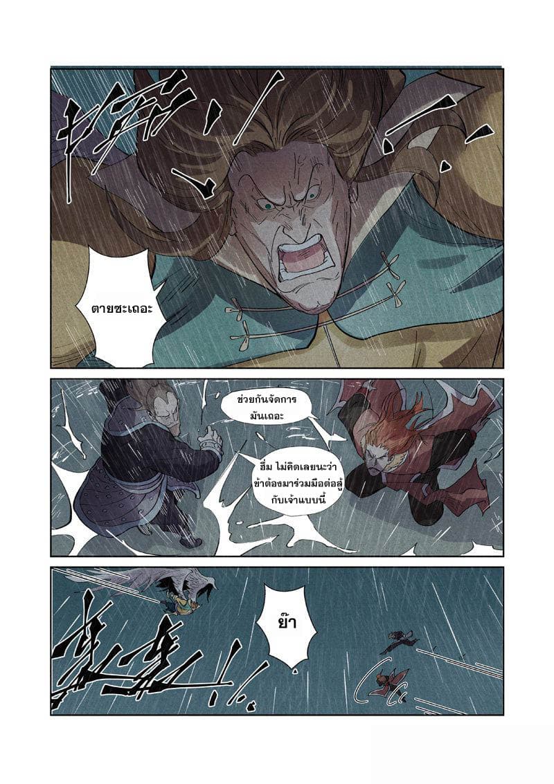 Tales of Demons and Gods 246-246