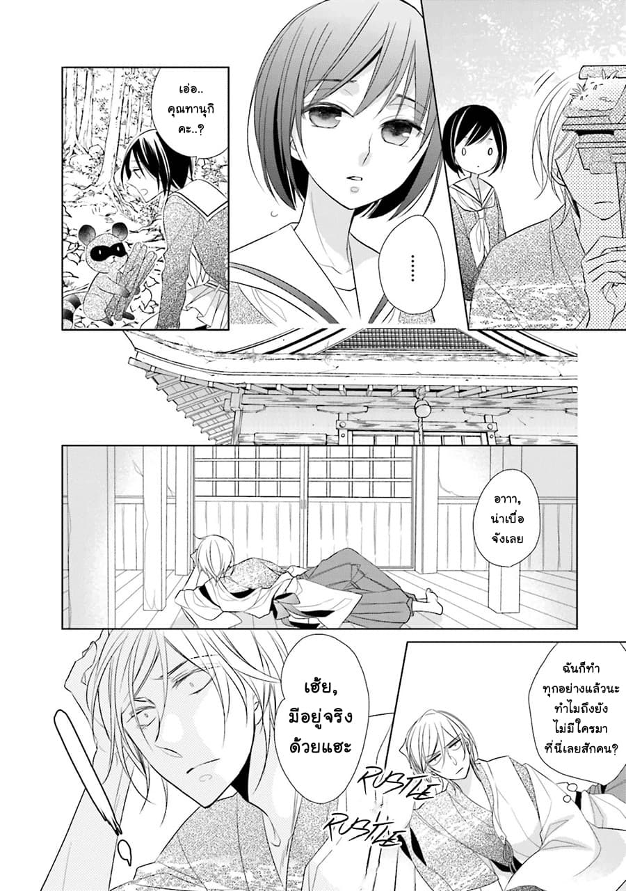 Kami-sama wa Ikiru no ga Tsurai 1-1