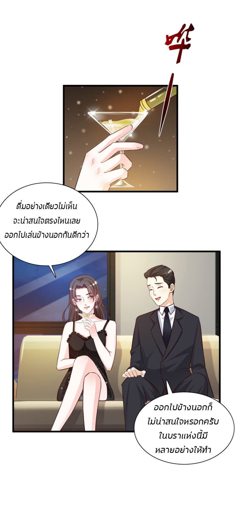 The Strongest Peach Blossom ราชาดอกไม้อมตะ 6-6