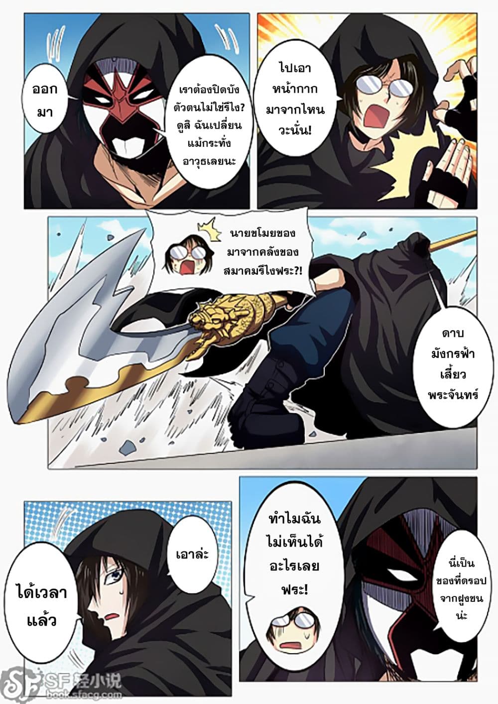 Hero? I Quit A Long Time Ago ฮีโร่น่ะหรอ? ฉันเลิกเป็นมานานแล้ว 36-36