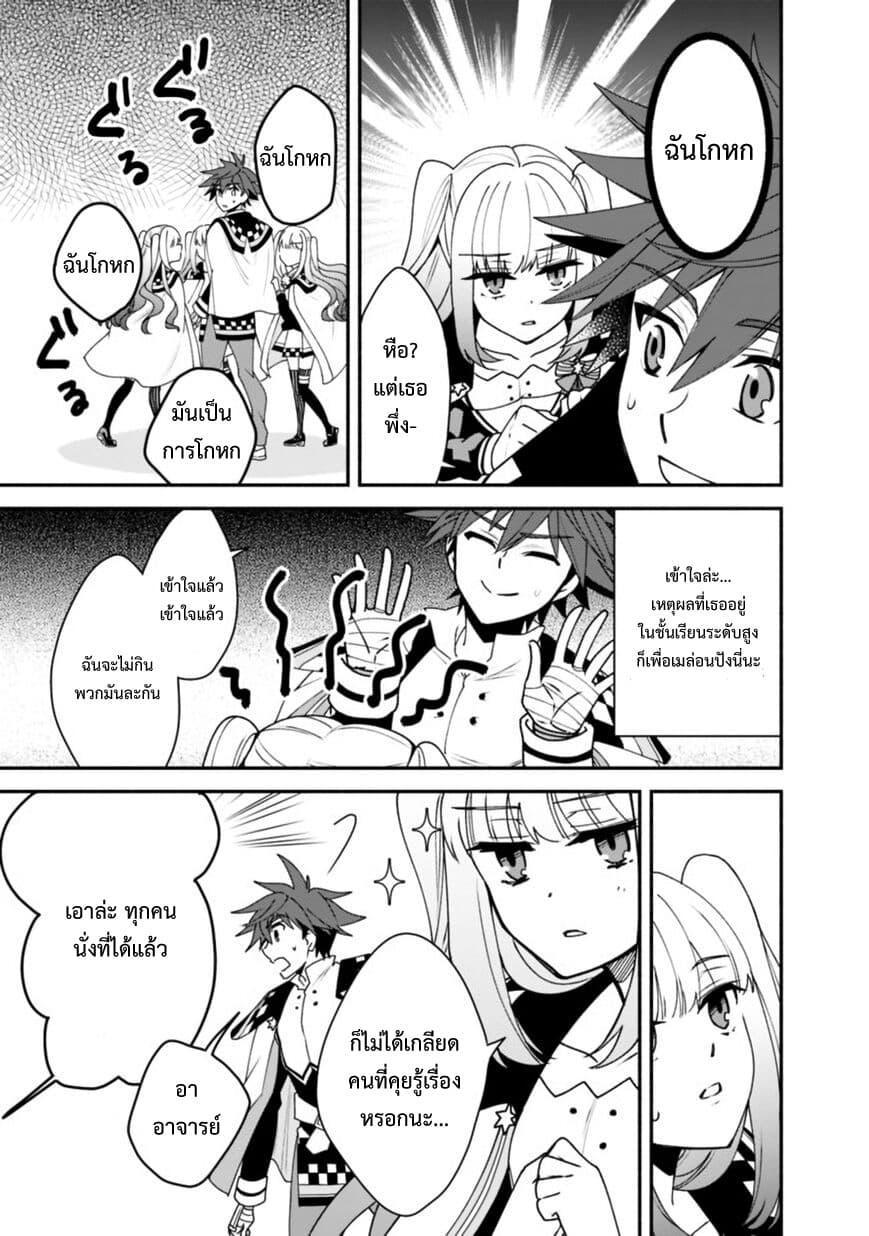 Doryoku Shisugita Sekai Saikyou no Butouka ha, Mahou Sekai wo Yoyuu de Ikinuku. 7-7
