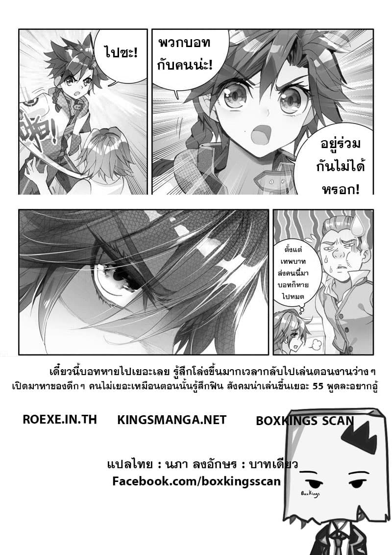 Douluo Dalu 3: The Legend of the Dragon King 18-การเจอกันครั้งแรกของเพื่อนที่ต้องชะตา?! เอ๋? จริงหรอ!
