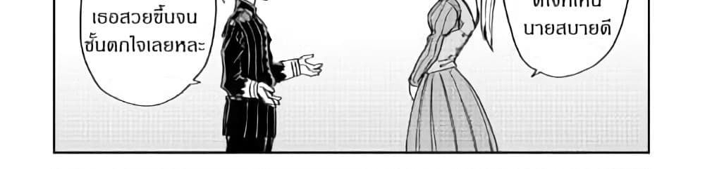 Isekai Tensei Soudouki 44-44