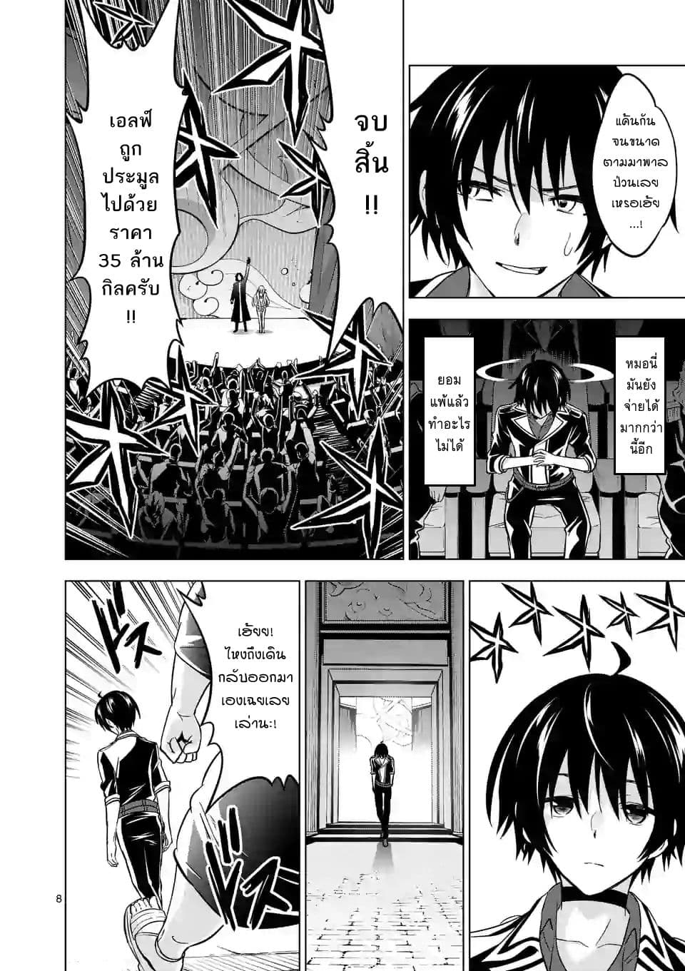 Shijou Saikyou Oak-san no Tanoshii Tanetsuke Harem Zukuri 12-ออคชั่น (การประมูล) ของคุณออร์ค