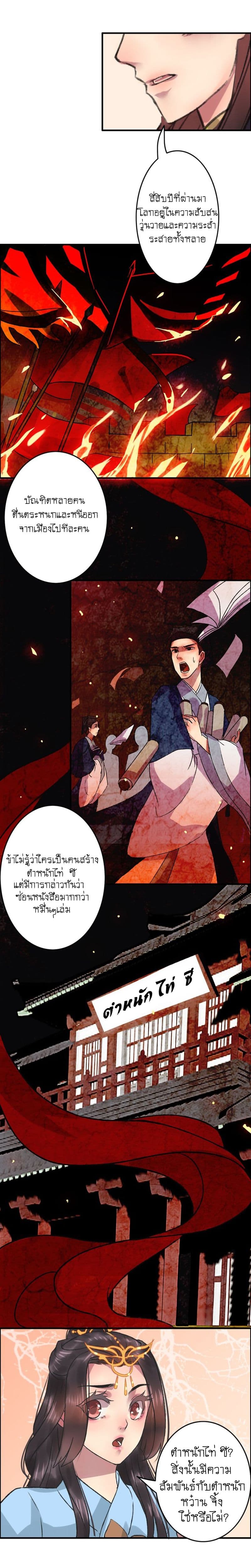 A Song of Prosperity 4-4