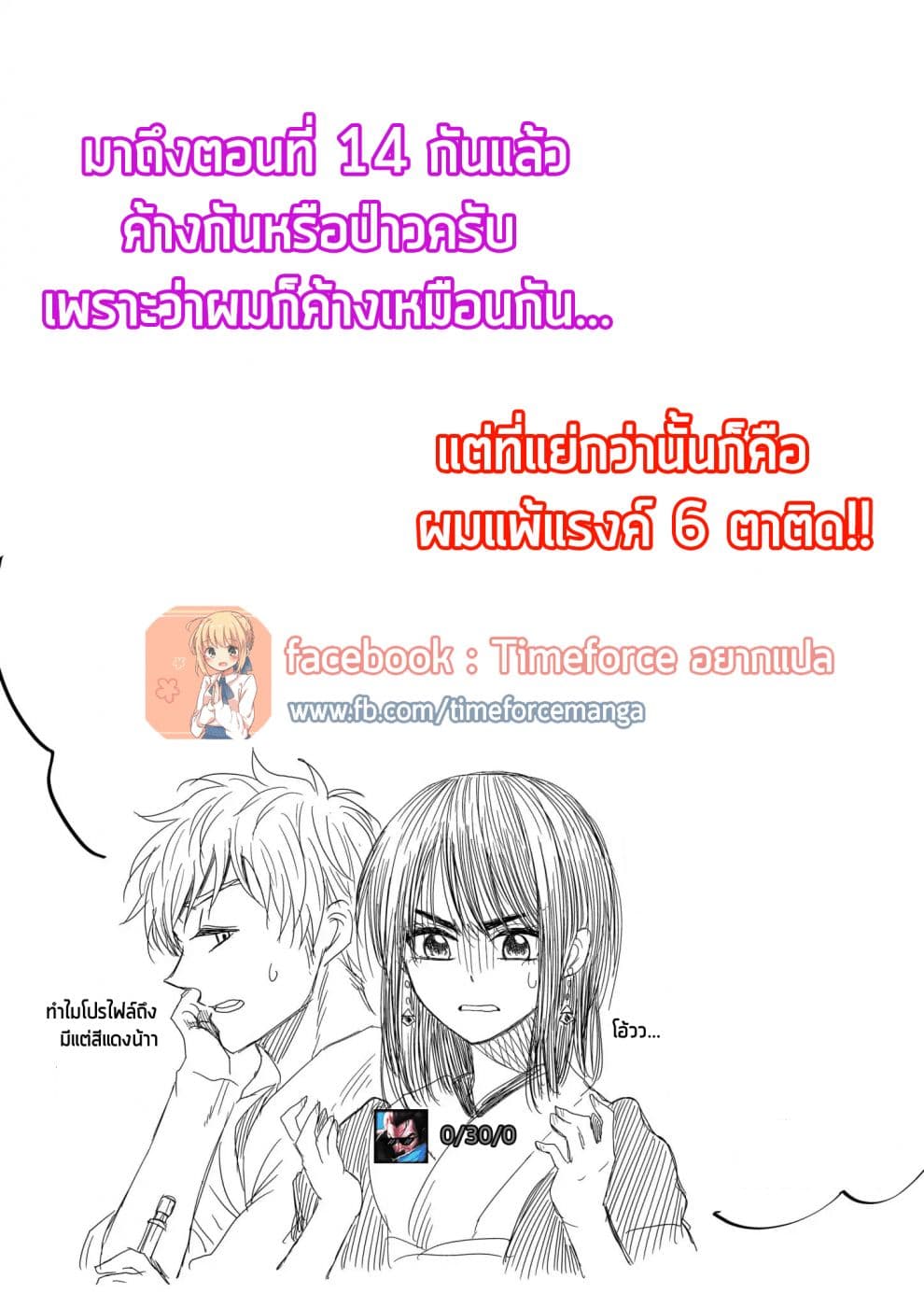 I Want to Cry with You on Thursday ฉันอยากร้องไห้กับเธอในวันพฤหัสบดี 14-อดีตที่แก้ไขอะไรไม่ได้