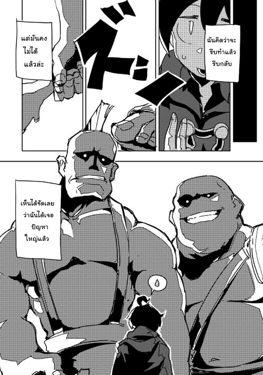 Ore to Kawazu-san no Isekai Hourouki 28-28