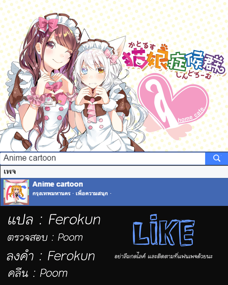 Nekomusume Shoukougun 3-3