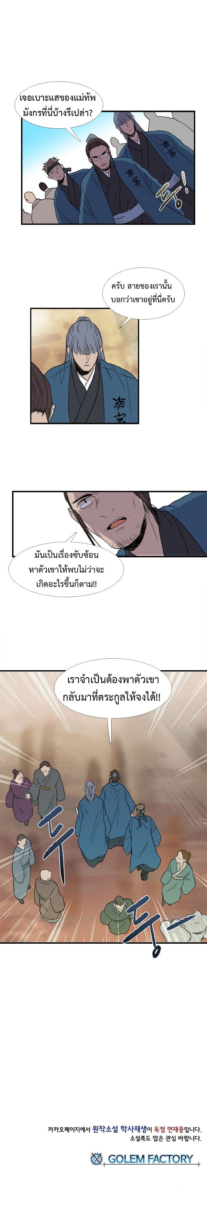 The Scholar's Reincarnation 19-19