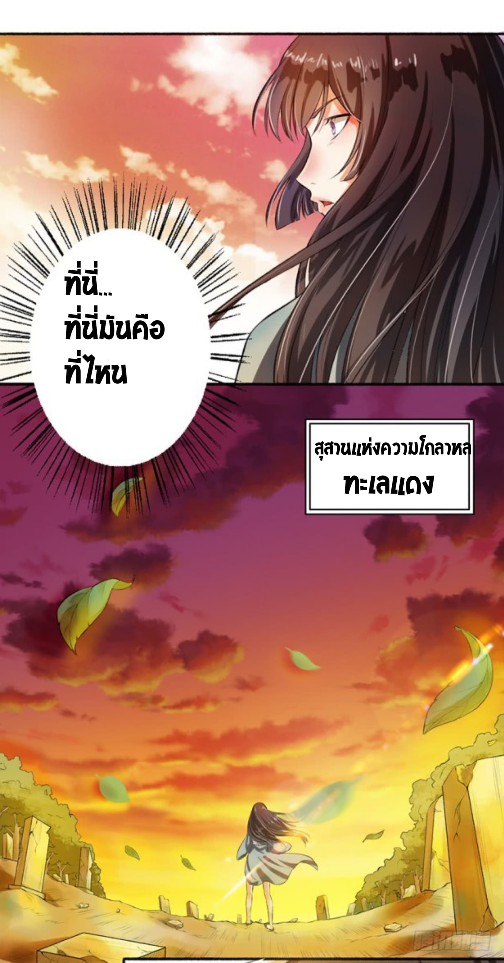 The Peerless Concubine 2-2