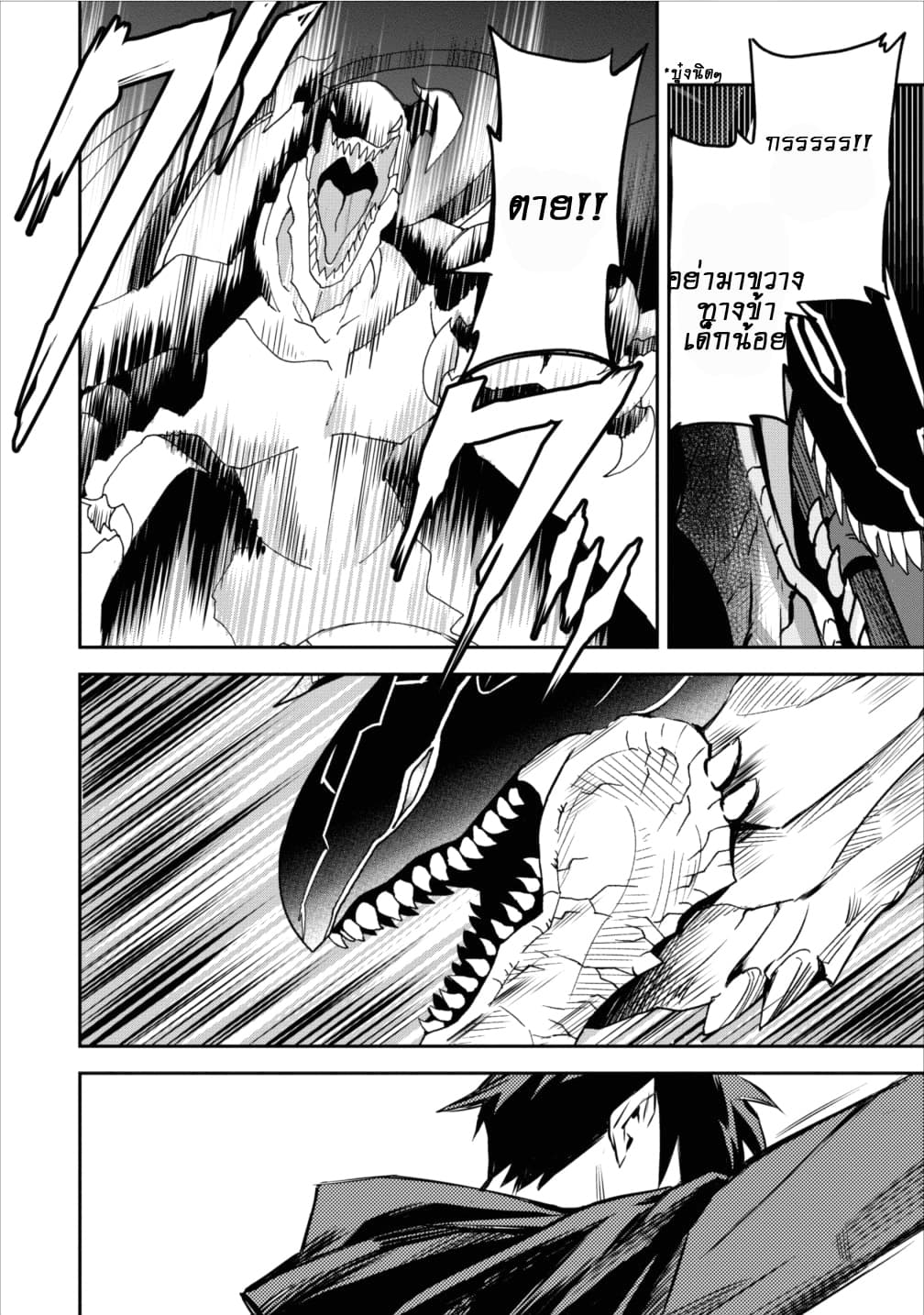 Noumin Kanren no Skill bakka Agetetara Naze ka Tsuyoku Natta 5-5