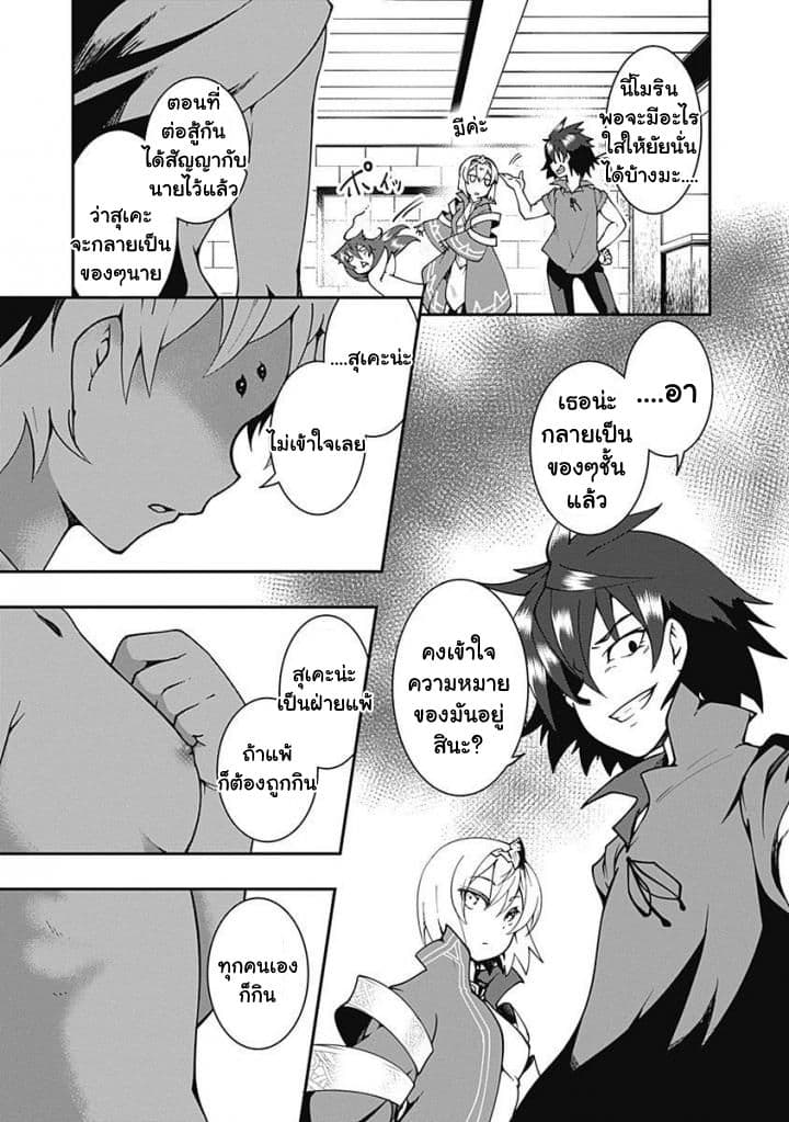 Jichou shinai Motoyuusha no Tsuyokute Tanoshii New Game ไม่อดกลั้นอีกต่อไปแล้วโว้ย! อดีตผู้กล้าสุดแกร่งจะขอสนุกไปกับการเริ่มต้นเกมส์ใหม่ 6-6