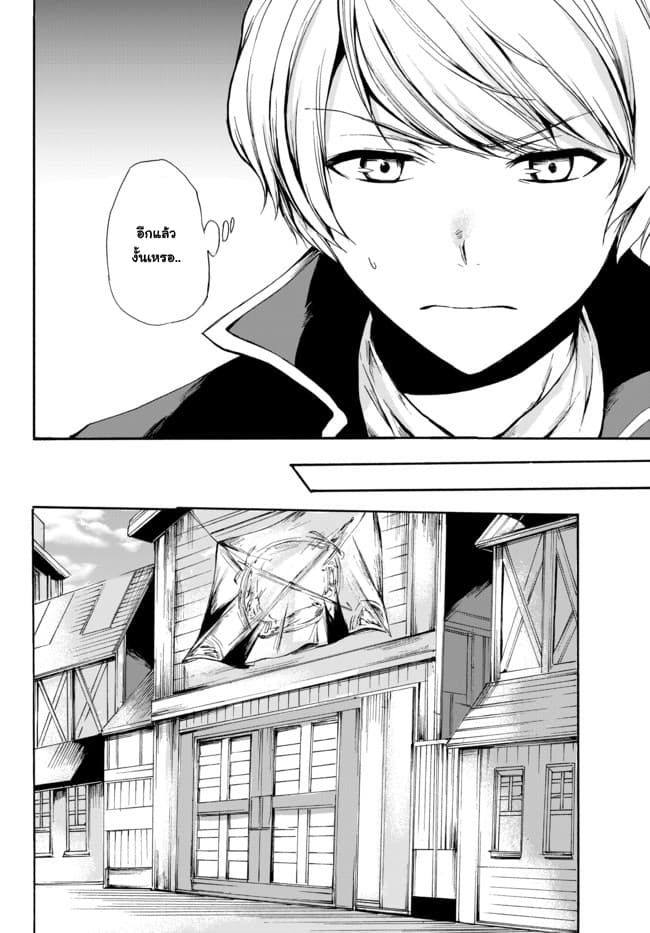 Potion Tanomi de Ikinobimasu! 27-แผนฝ่าบลันคอตต์